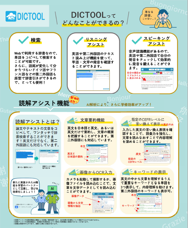 語学系辞書コンテンツ｜受験生・新入生の方へ｜愛知教育大学生活協同組合